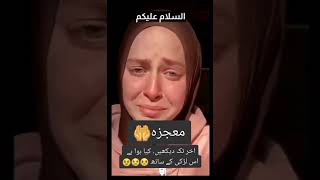 Must watching only |😭😢🥲ایک بار ضرور دیکھیں || Where is Allah || اللہ کو چیلنج اگر ہے تو نشانی دکھا