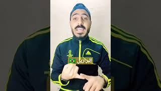 ملخص مباراة البرازيل وكوريا الجنوبية 4-1-متعة من كوكب آخر-السامبا تقسو وتحذر باقى المنتخبات 🇧🇷🧡