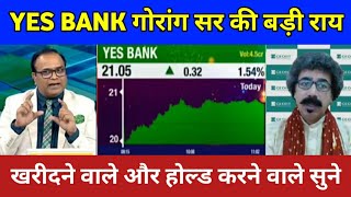 YES BANK Share Latest News Today, Buy or Not ? YES BANK Share Price Target | YES BANK Share Analysis