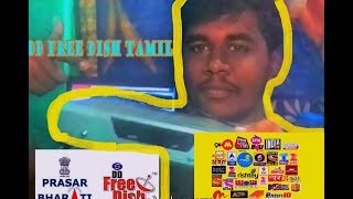 இலவசமாக அனைத்து சேனல்களும் பார்க்க வேண்டுமாdd free dish tamil 2019