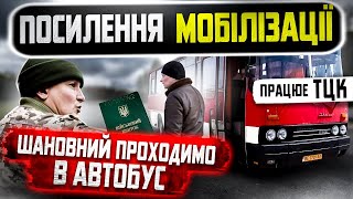 🔥🔥 ТЦК ЗАПРОШУЄ ГРОМАДЯНИНА В АВТОБУС ОТРИМАТИ ПОВІСТКУ ПОСИЛЕННЯ МОБІЛІЗАЦІЇ.