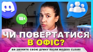 Як дистанційна робота знищує ваші зв’язки