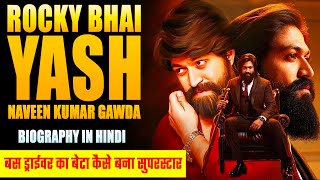 Rocky Bhai | Yash | Naveen Kumar Gawda Biography in Hindi