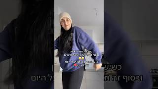 ניחושים? #שורטס