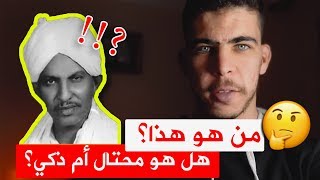 شاهد الفيديو واعرف قصة هذا الشخص العجيبة