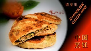 Chinese Traditional Stuffed Pancakes (Chinese Cooking in Xiao's Kitchen)