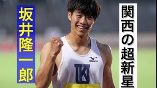 坂井隆一郎　レース集