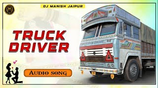 Truck Drivers Song 2024 !! ड्राइवर सॉन्ग !! Truck Chalato aayo driver !! Dj remix !! Dj Manish...