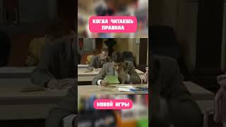 когда читаешь правила новой настолки #настольныеигры #юмор