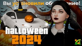 🎃ВСЕ СПОЙЛЕРЫ и ОБЗОР ХЕЛЛОУИН ОБНОВЛЕНИЯ 2024 на АРИЗОНА РП - СЛИВ ОБНОВЫ ARIZONA RP