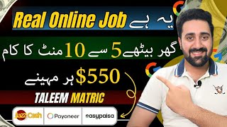 $550 Online Earning from Home without Investment | Online Virtual Assistant Job | Mastermind