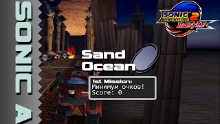 Sonic Adventure 2 HD (PC) - Sand Ocean // No score // 60FPS