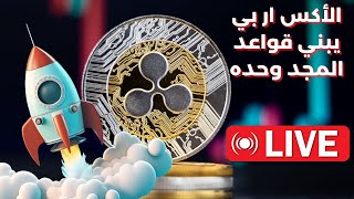 لايف: خليك خائف لما يسود الطمع، و خليك طماع لما يسود الخوف