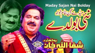 Meday Sajan Khamkhawa Nai Bolday Punjabi Saraiki Song By Shafaullah Khan Rokhri