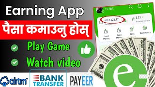 Game खेल्दै Video हेर्दै पैसा कमाउनु होस्। Esewa Khalti earning app in Nepal। new nepali earning app