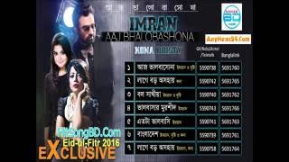 Aaj Bhalobashona 2016 Bangla Music Video HD By Imran & Brishty -AnyMusicBD.Com