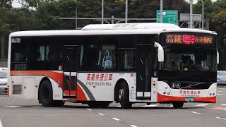 興南客運 高鐵快捷公車H62路線 紀念特輯 Tainan THSR Shuttle Bus Route-H62 video collection