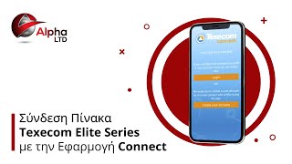 Texecom  - Σύνδεση Πίνακα Elite Series με την Εφαρμογή Texecom Connect - Alpha Ltd