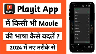 Playit App Me Language Change Kaise Karen | Playit Me English Movie Ko Hindi Me Kaise Kare 2024