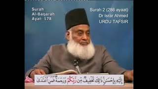 2- Surah Baqarah Dr Israr Ahmed 13 of 22