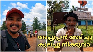 മാവോയിസ്റ്റ് കാടുകളിലൂടെ ഒരു യാത്ര ||കള്ള് ആണ് സാറെ ഇവരുടെ മെയിൻ || episode 07