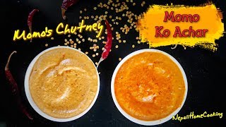 म: म: अचार | झोल अचार | Momo Achar | Momo Soup Chutney | Jhol Achar |  Best Momo Ko Achar |