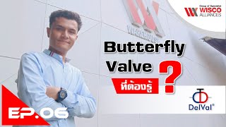 Wisco EP 6 Butterfly Valve ที่ต้องรู้?