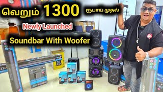 வெறும் 1300 ரூபாய் முதல் Speakers With Mic | Eyeplus Launched soundbar and woofer