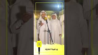 حفل الشيخ : سعود صالح المطرفي بمناسبة زواج أبنه الدكتور : مهنا