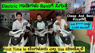 Electric Rental Bikes At Cheap and Best Cost In Bangalore | LoEv Rental Bikes