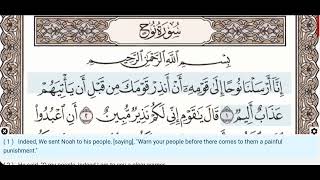 71 - Surah Nuh (Nooh) - Nasser Al Qatami -  Quran Recitation, Arabic Text, English Translation