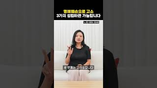 명예훼손 성립 요건 3가지