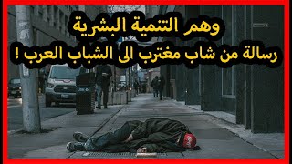 الرد على صاحب قناة جيل يقرأ - المتفلسف سري الدين