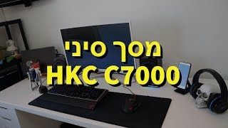 📺 מסך סיני HKC C7000