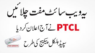 FREE Website on PTCL 3G Evo Wingle | Best 4 You