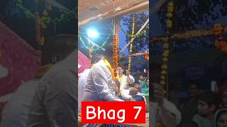 Rath Yatra bhag 7 #bollywood #indianmusic #bollywoodsongs #lovesong #shortsfeed #creatorvideo #bachp