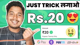 🙋‍♂ FREE Rs.20 Earning App 🤑 | Paytm Earning App 2023 Today | New Earning App Today | Earning App