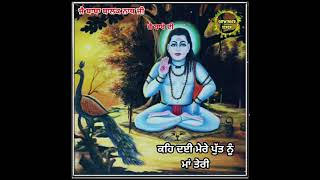 Jogi Nu Kehdai Mora || Pirti-Silon || Baba Balak Nath Ji Wattsapp Status || By Satwinder-Singh