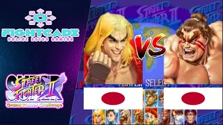 Super Street Fighter II X - grand master challenge hao  vs ara@VF2