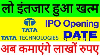 Tata Technologies IPO News | Tata Technologies IPO Date & GMP - Groww With Mahir