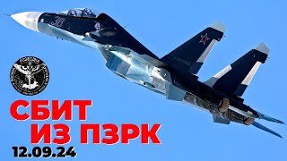 Российский Су-30СМ сбили спецназовцы ГУР из ПЗРК