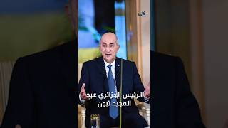 36 مليار دولار سرقت من #الجزائر