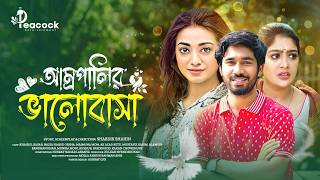 আম্রপালির ভালোবাসা | Amropalir Valobasha | Khairul Basar | Nazia Haque Orsha | New Bangla Natok 2024