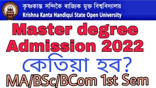 kkhsou admission 2022-23 | kkhsou marksheet 2017