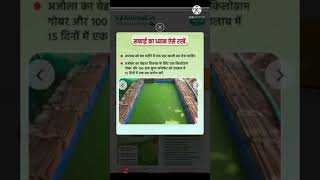 ozola farming information ।