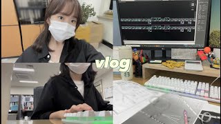 [VLog]_✏️설계직장인 일상|🚘 차 사고나고💨 도면납기 📑 변경 되고 되는일 없는 하루~~🎶😗