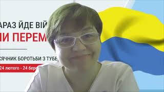 Забезпечення безперебійного лікування ТБ в умовах військово часу (Херсон)