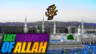 Legacy of the Prophet Muhammad (PBUH) | Surah Al Ah'zab | Dr Israr Ahmed Bayan ul Quran#muhammadﷺ