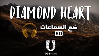 Alan Walker - Diamond Heart - (8D Audio) أغنية مترجمة بتقنية