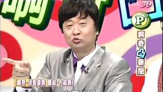 20120426全民最大黨part2